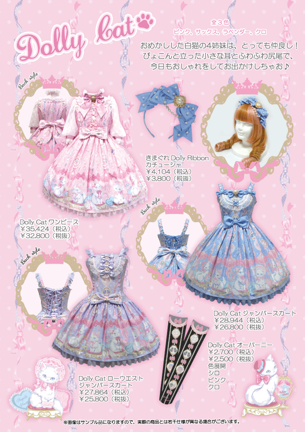 Dolly Cat Low Waist JSK by Angelic Pretty