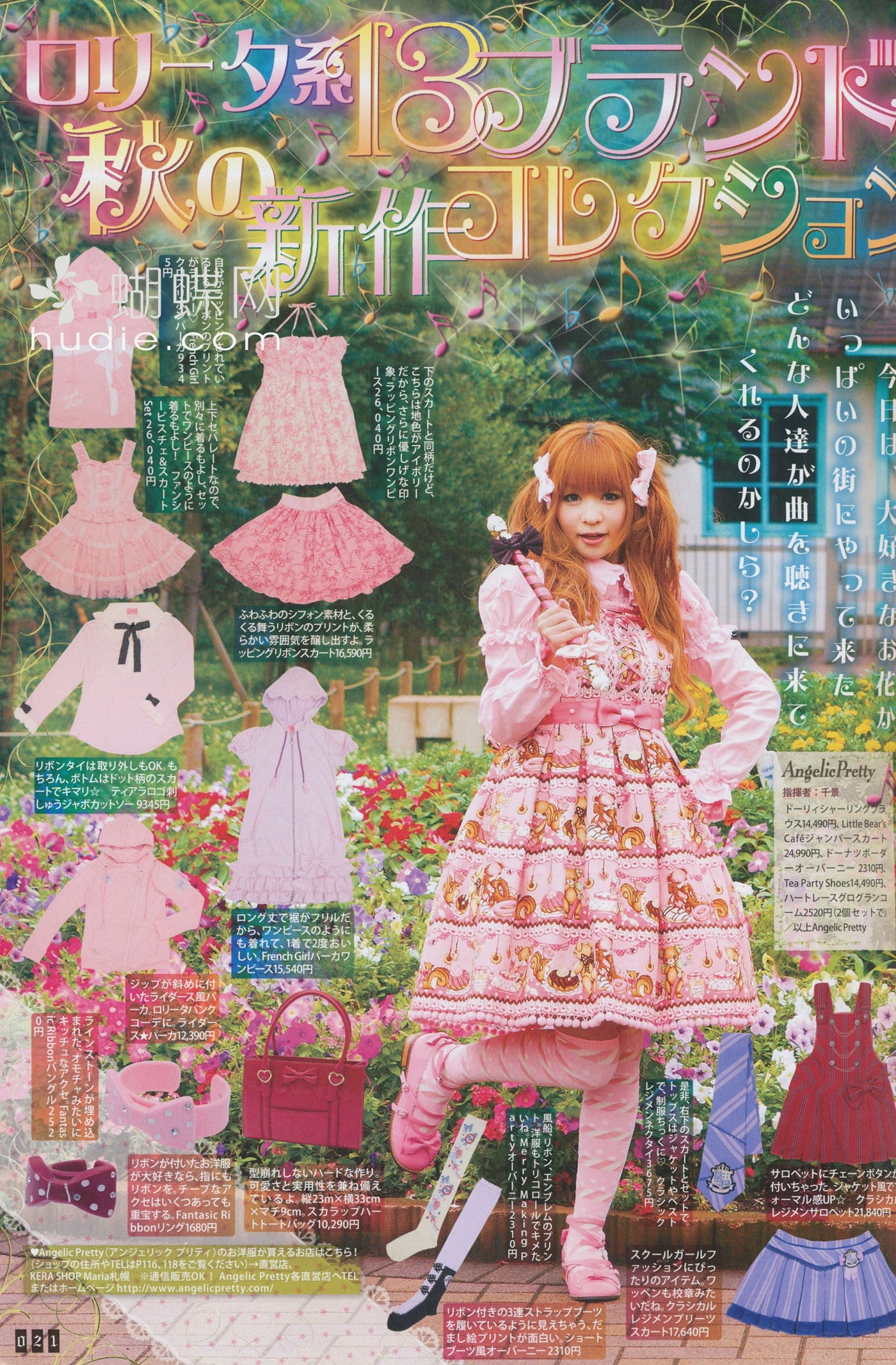 Little Bear's Cafe JSK by Angelic Pretty