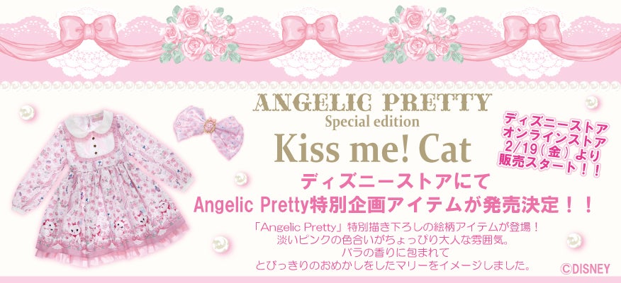 Kiss me! Cat Marie OP by Angelic Pretty