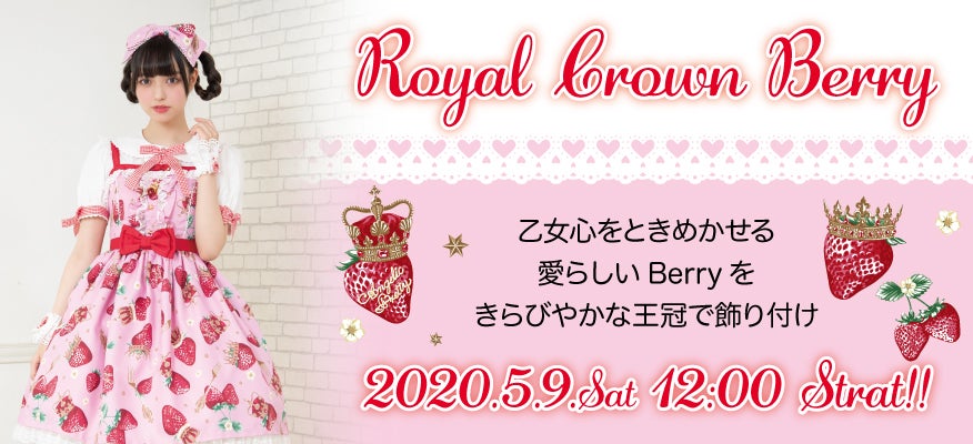 Angelic Pretty  Crown Berry セット Royal Crown Berry JSK by Angelic Pretty