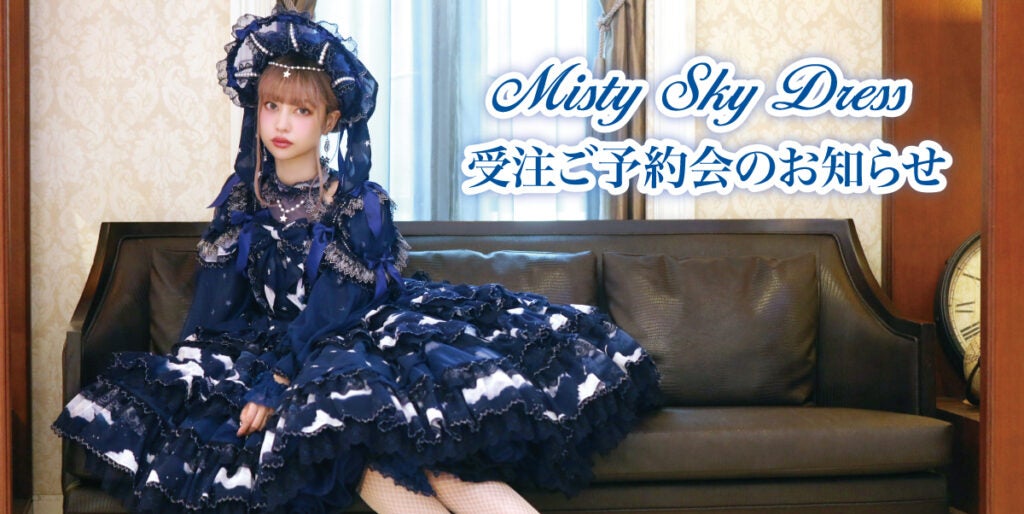 MTO] Misty Sky Dress Set by Angelic Pretty
