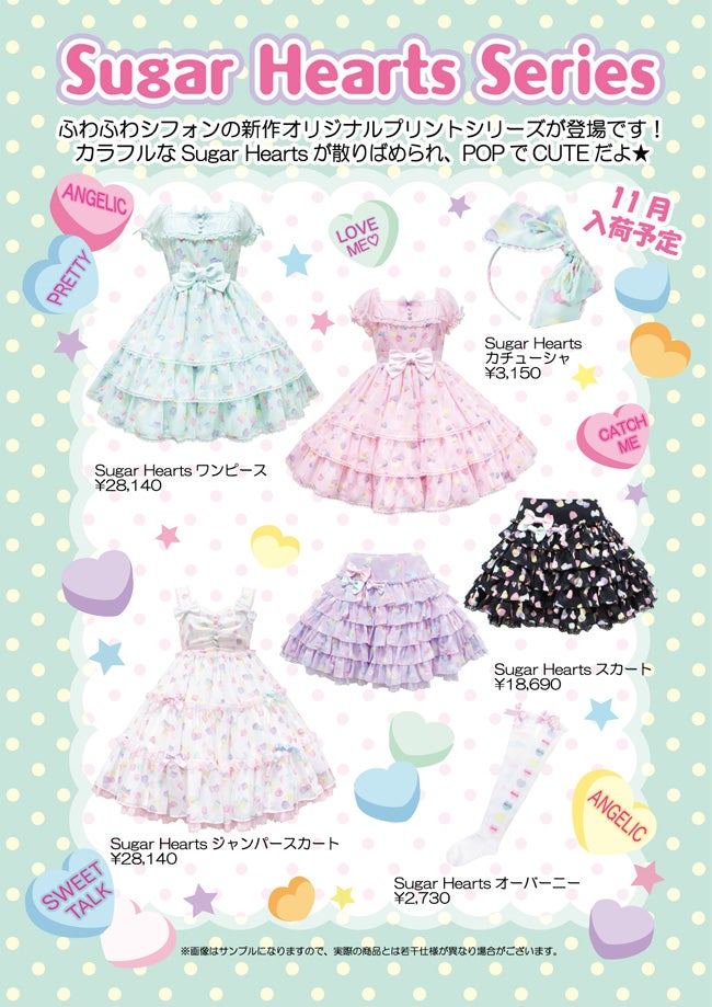 Angelic pretty 【Sugar Heartsオーバーニー】ミント Sugar Hearts OTKs by Angelic Pretty