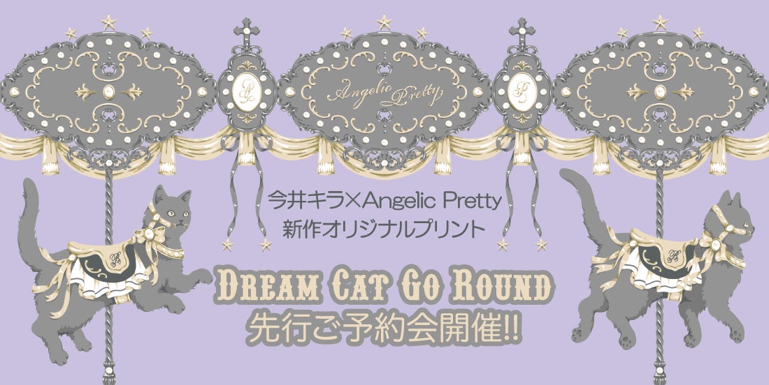 Dream Cat Go Round Special OP Set (Vogue Fashion's Night Out Tokyo