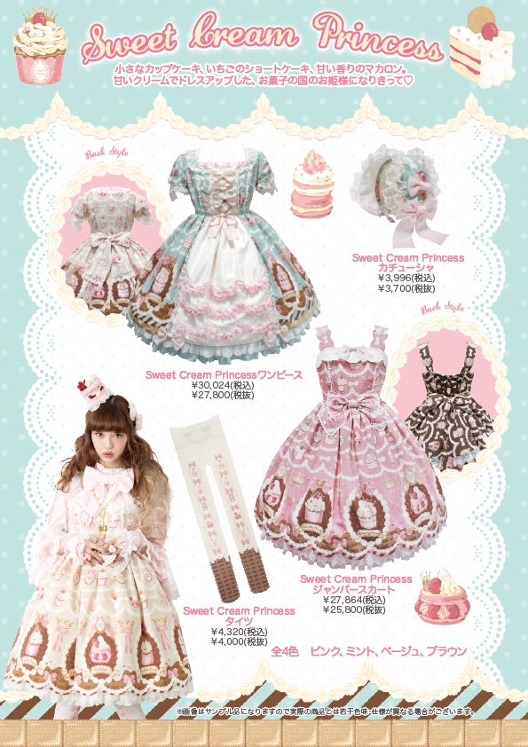 Sweet Cream Princess OP by Angelic Pretty