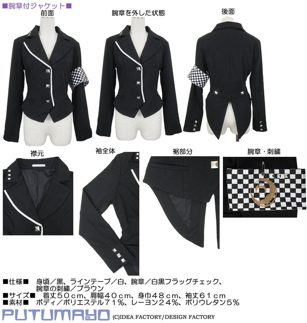 AMNESIA Jacket with Armband by Putumayo
