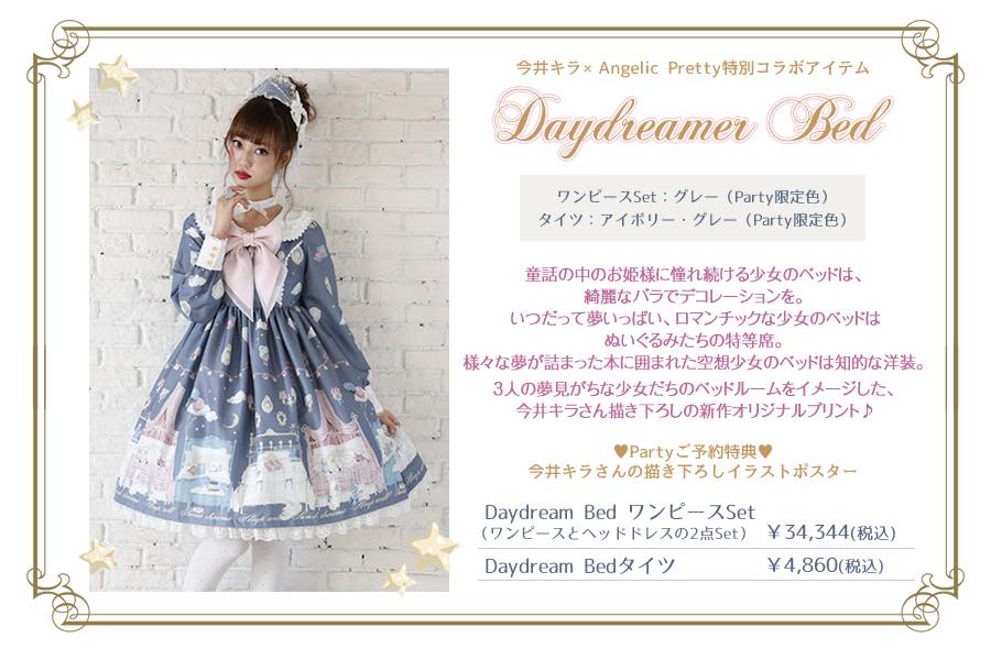 Daydream Bed Special OP Set by Angelic Pretty