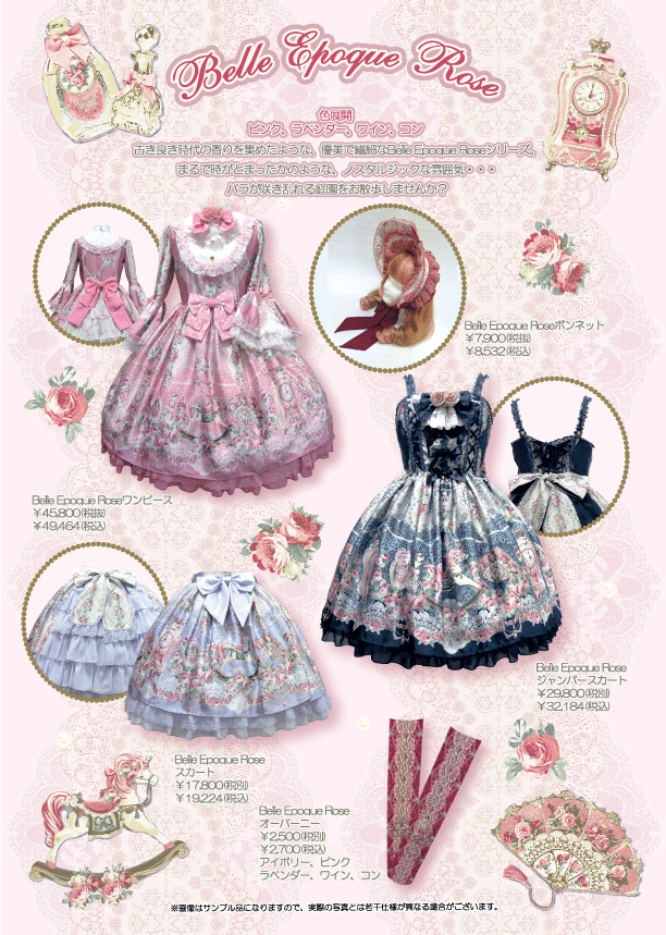 Belle Epoque Rose Bonnet by Angelic Pretty