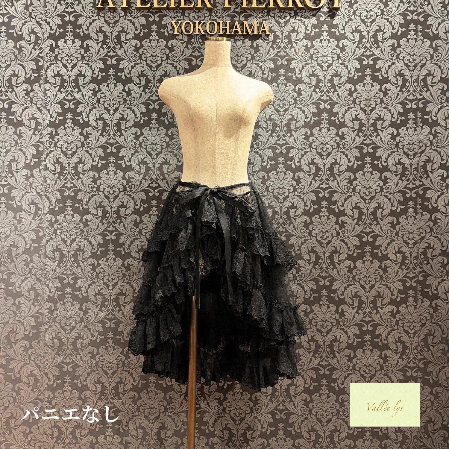 アトリエピエロ オーバースカート 黒Mirage VeilOverskirt Mirage Veil Overskirt by Atelier Pierrot