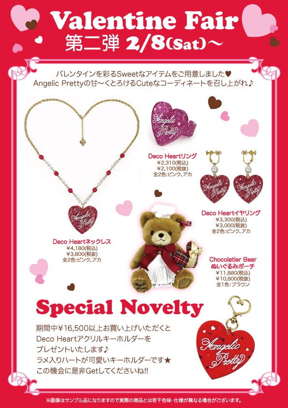 Deco Heart Necklace by Angelic Pretty