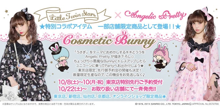 Cosmetic Bunny Bangle by Angelic Pretty