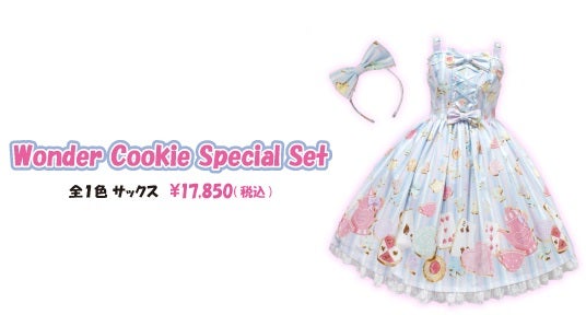 Wonder Cookie Special Set by Angelic Pretty