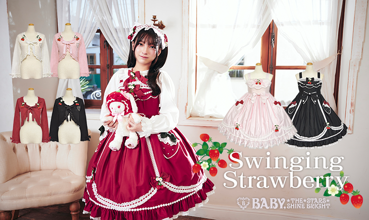 サンラバー社ジョイントベア Swinging Strawberry Bolero by Baby, the Stars Shine Bright