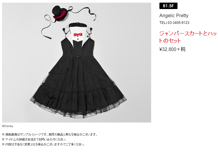 Mickey Mouse JSK Set by Angelic Pretty