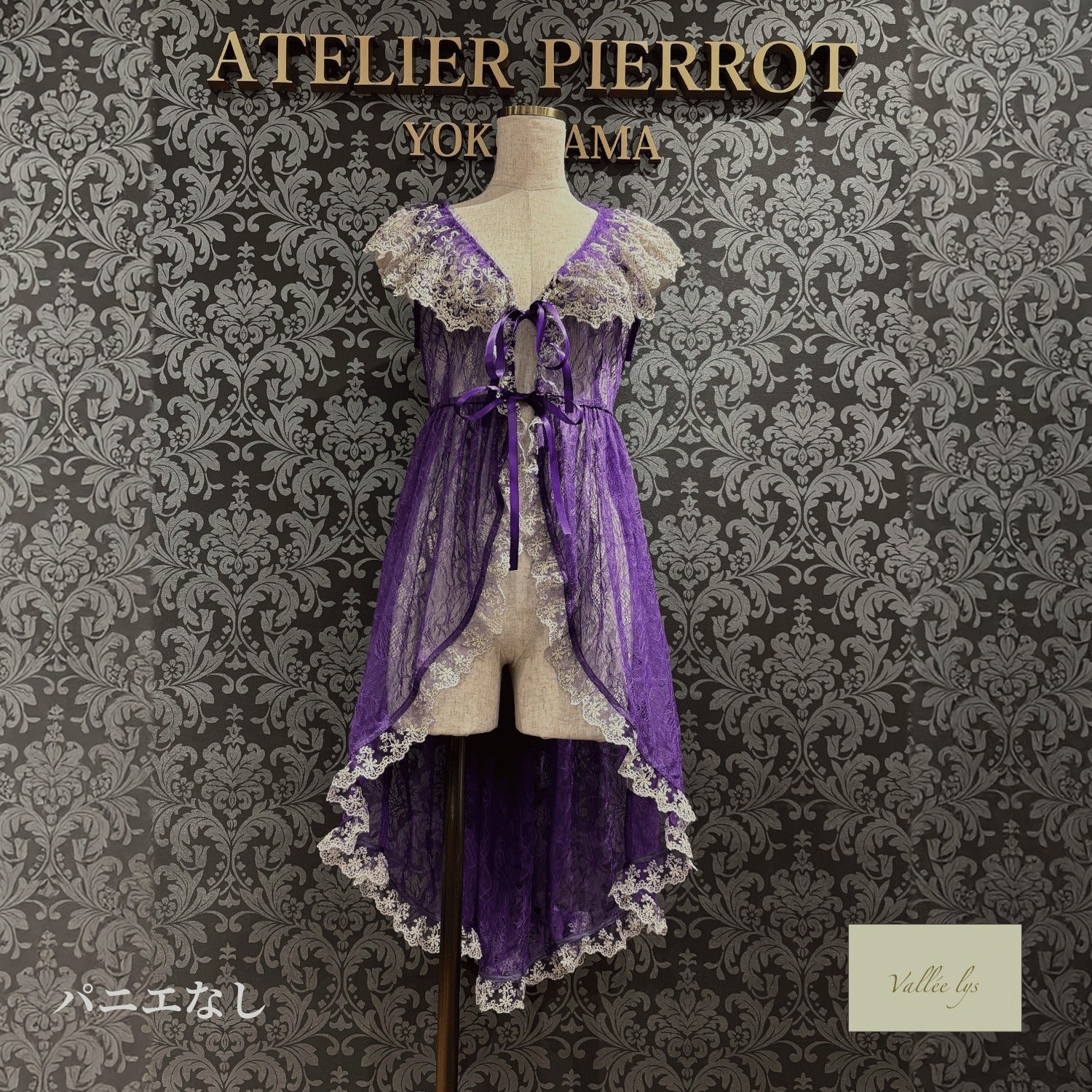 ATELIER PIERROT　Vallée lys　フィッシュテール 5JTuQB40nQMwelndO8cyHW0O2eb9jj