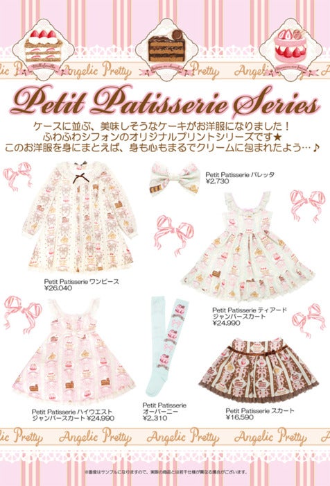 Angelic Pretty petit Patisserie JSK＋頭もの Petit Patisserie Tiered JSK by Angelic Pretty