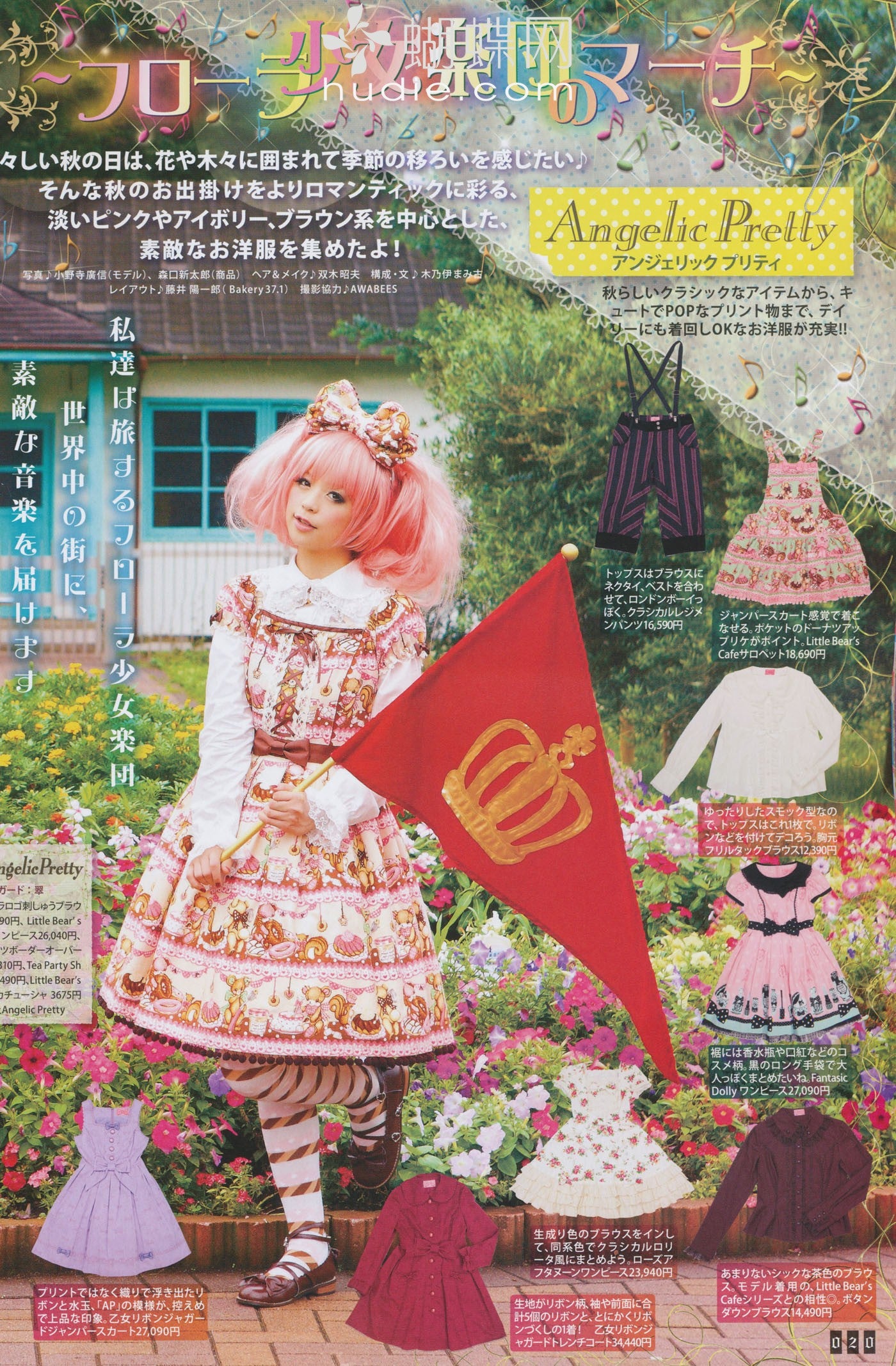 Little Bear's Cafe OP by Angelic Pretty