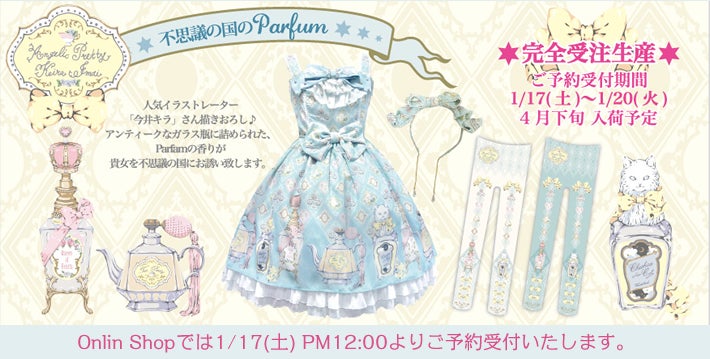 Perfume of Wonderland JSK Set by Angelic Pretty