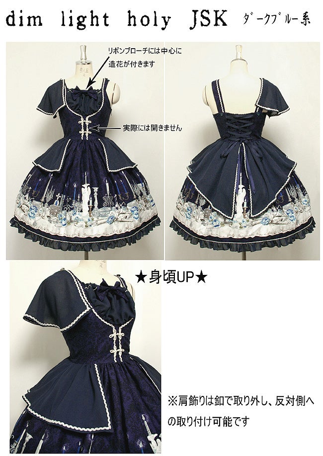 Dim Light Holy JSK by Metamorphose Temps de Fille