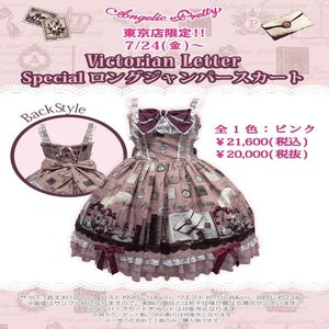 Angelic Pretty Letterレジメンタルジャンパースカート Victorian Letter Special Long JSK by Angelic Pretty