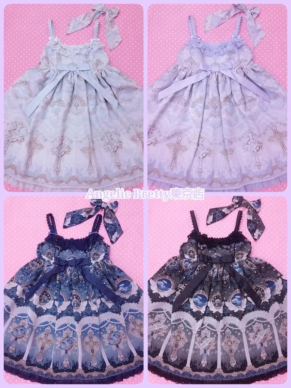 Celestial Special JSK Set (Tokyo Store Limited) by Angelic Pretty