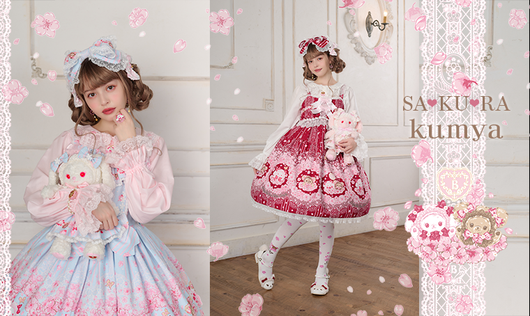 SA♡KU♡RA Kumya Kumya JSK by Baby, the Stars Shine Bright