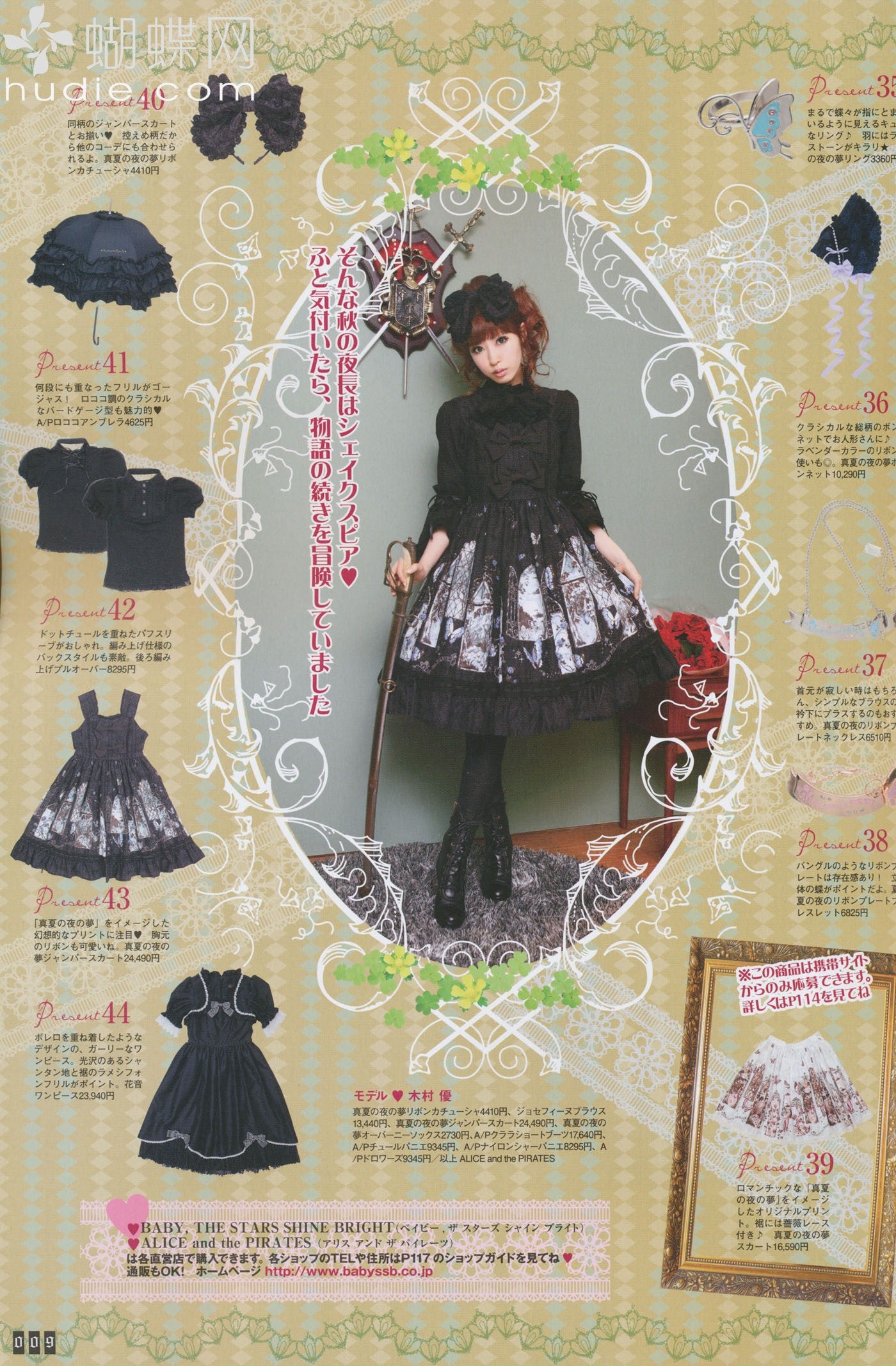 ALICE and the PIRATES 真夏の夜の夢柄 Ⅱ型JSK 紺色 A Midsummer Night's Dream JSK II by Alice and the Pirates