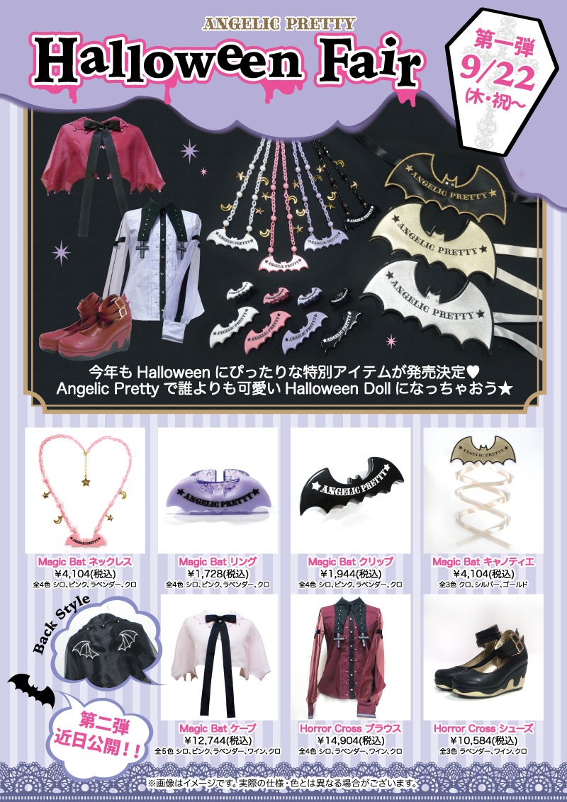 Magic Bat Ring by Angelic Pretty