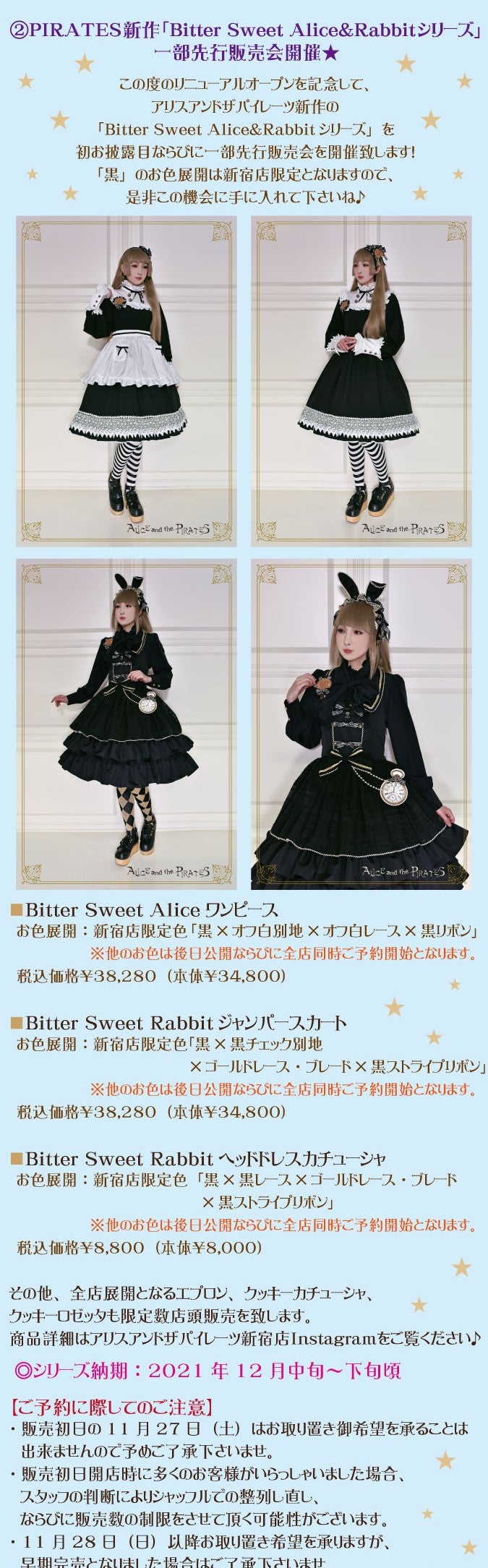 Bitter Sweet Rabbit JSK by Alice and the Pirates