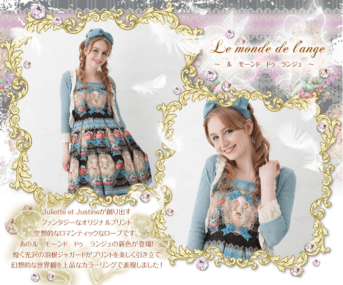 Le Monde de L'Ange Robe (2012) by Juliette et Justine