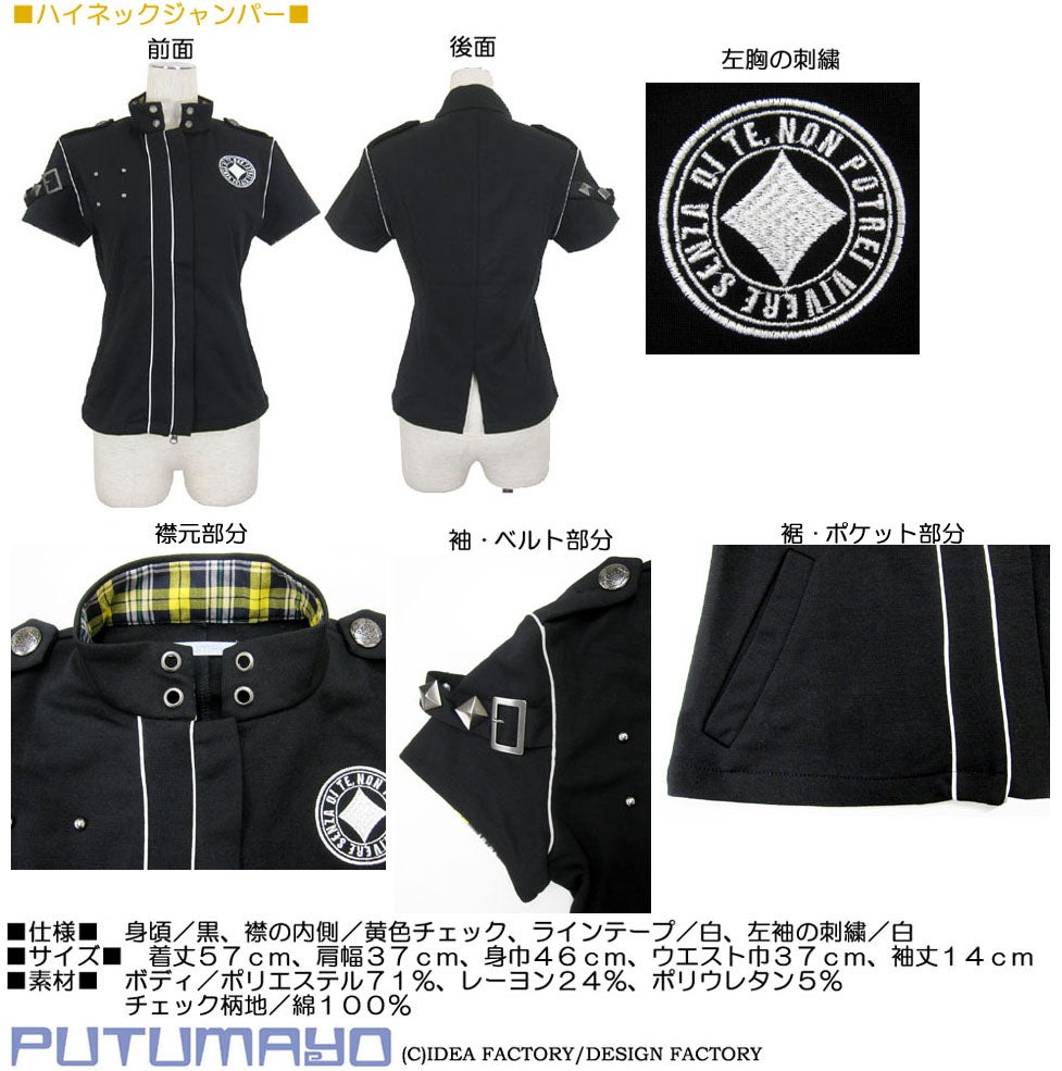 AMNESIA High Neck Jumper by Putumayo