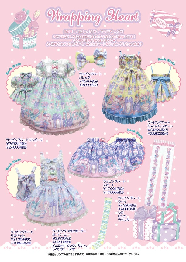 Wrapping Heart Tights by Angelic Pretty
