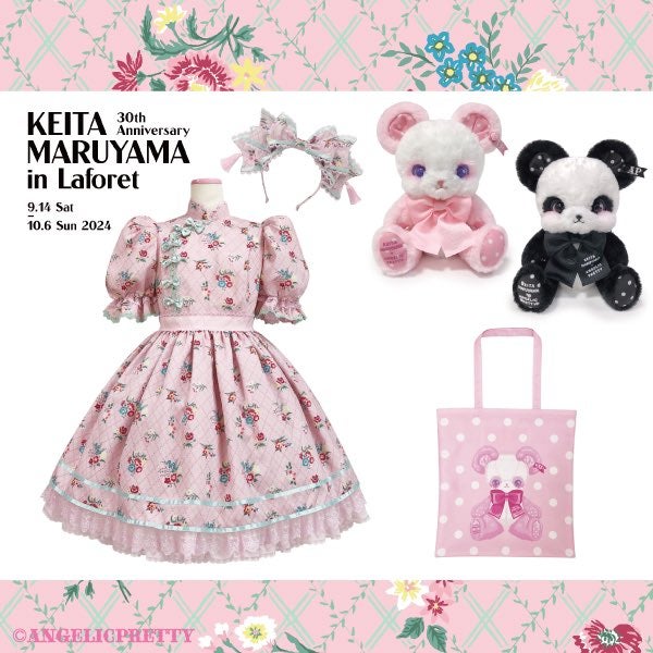 MTO] China Doll OP Set [Angelic Pretty x KEITAMARUYAMA] by Angelic