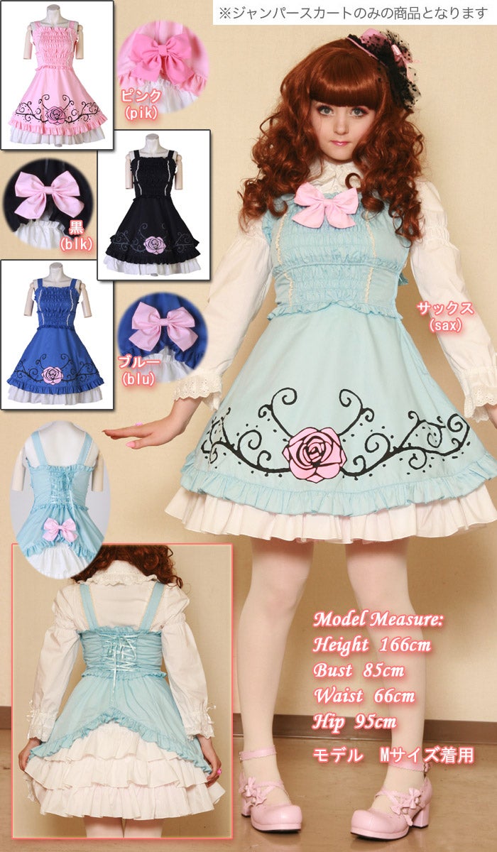 Rose プロフ必読 Phenan Rose Print JSK (L164) by Bodyline