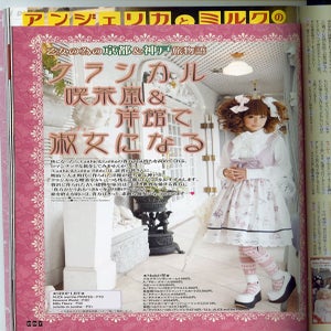 Horoscope Corset JSK by Alice and the Pirates