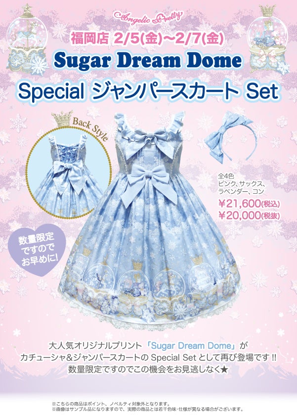 Sugar Dream Dome Special JSK Set by Angelic Pretty