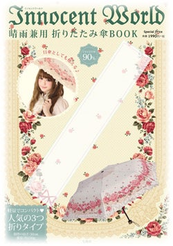 Innocent World Folding Umbrella Book (Lauretta Rose) by Innocent World