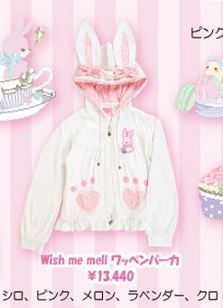 Angelic Pretty Wish me mell ワッペンパーカー ピンク Wish me mell Emblem Parka by Angelic Pretty