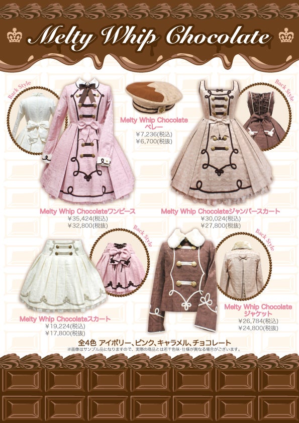 ワンピース Angelic Pretty Melty Whip Chocolate JSK Melty Whip Chocolate JSK by Angelic Pretty