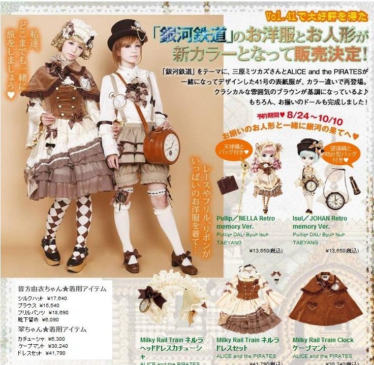 【箱付】 イスル ヨハン プーリップ ALICE and the PIRATES Isul Johan Retro Memory ver. by Alice and the Pirates