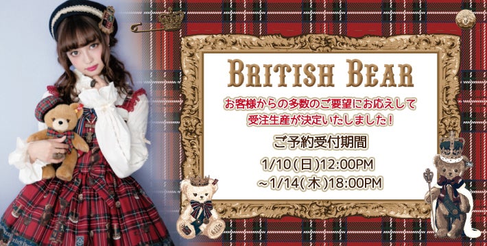 British Bear Tights (2016) by Angelic Pretty