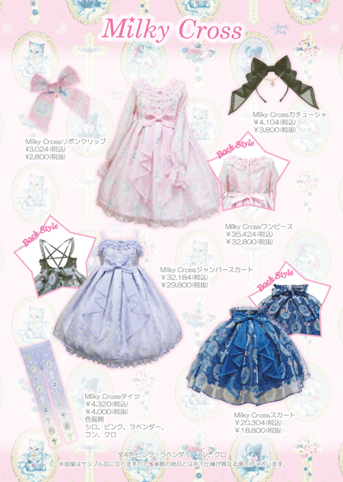 Milky Cross OP (2015) by Angelic Pretty