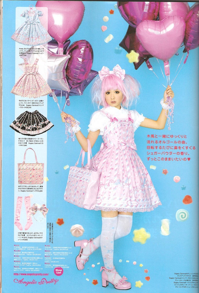 Angelic Pretty シュガーリィカーニバル jsk Sugary Carnival JSK (2011) by Angelic Pretty