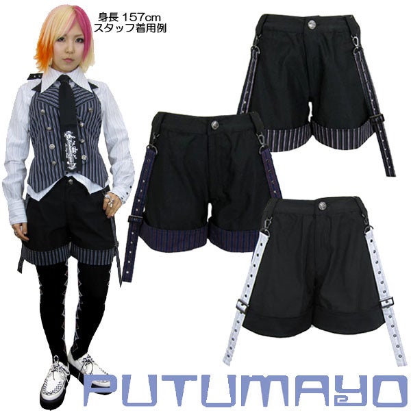 Short Suspender Pants by Putumayo