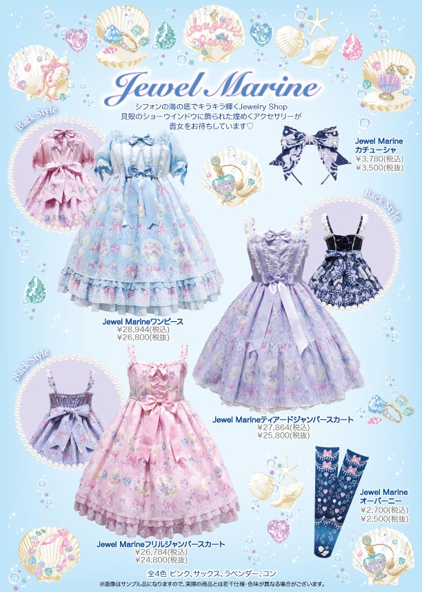 Jewel Marine Tiered JSK by Angelic Pretty