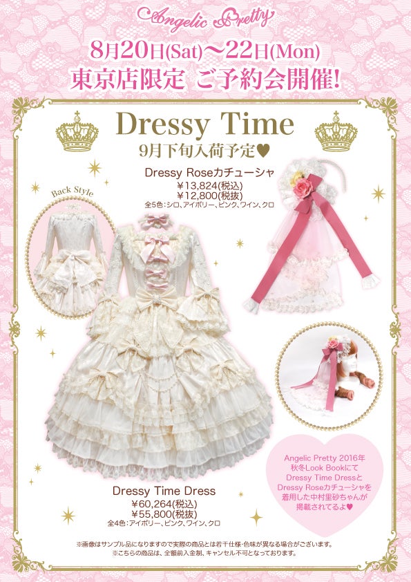 Dressy Time Dress Set by Angelic Pretty