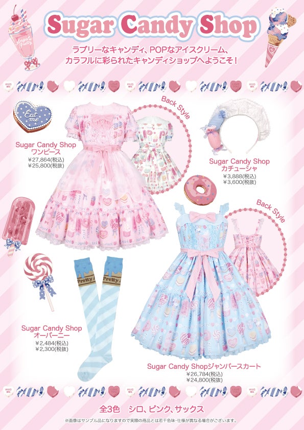 Sugar Candy Shop OP by Angelic Pretty