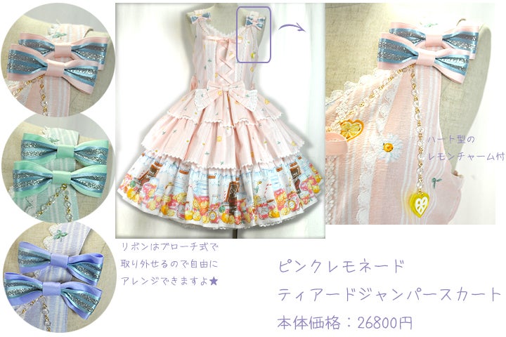 メタモ　ピンクレモネードJSK Pink Lemonade Tiered JSK by Metamorphose Temps de Fille