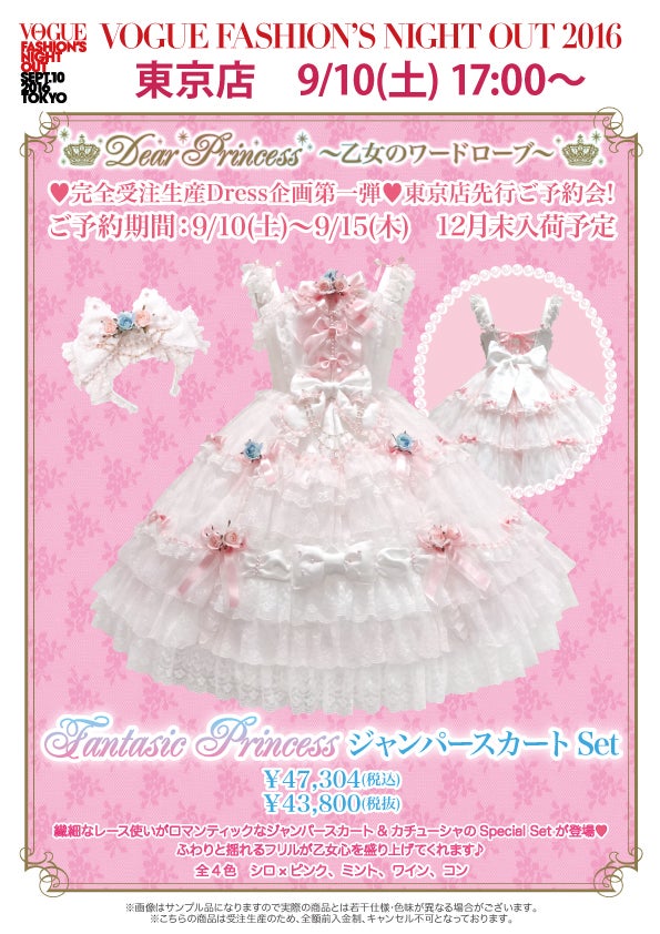 Fantastic Princess JSK Set by Angelic Pretty