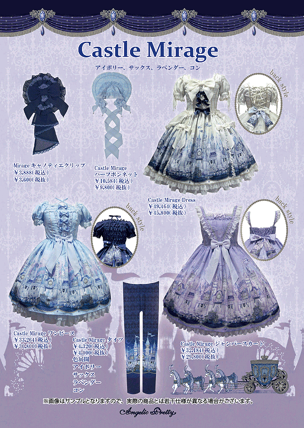 Castle Mirage Tights by Angelic Pretty