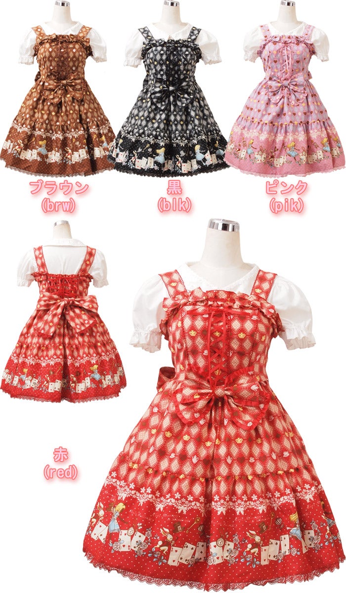 Trump Alice Lace Up JSK (L483) by Bodyline
